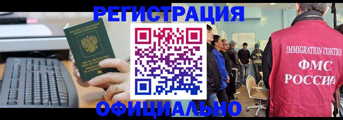 прописка ребенка в Североуральске