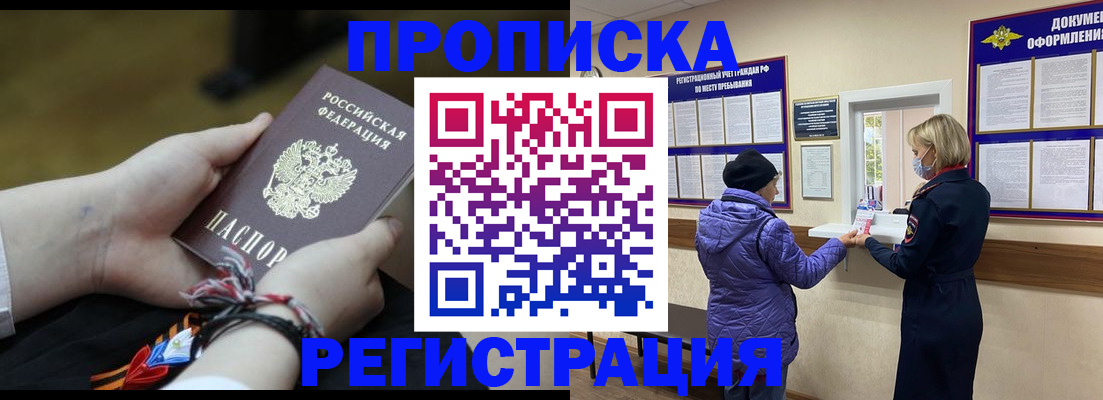 прописка штамп в Североуральске