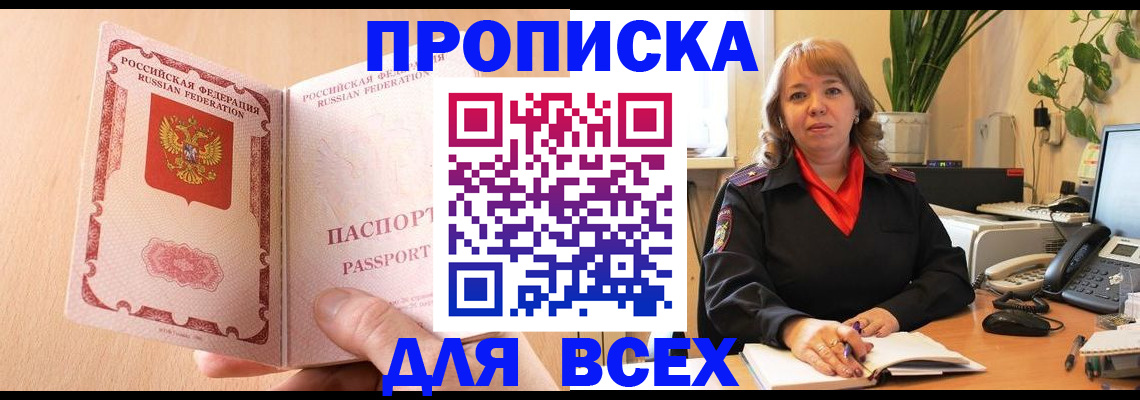 временная регистрация поиск в Североуральске