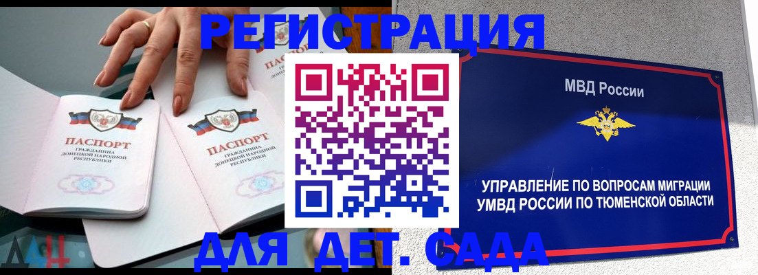 прописка гарантия в Североуральске